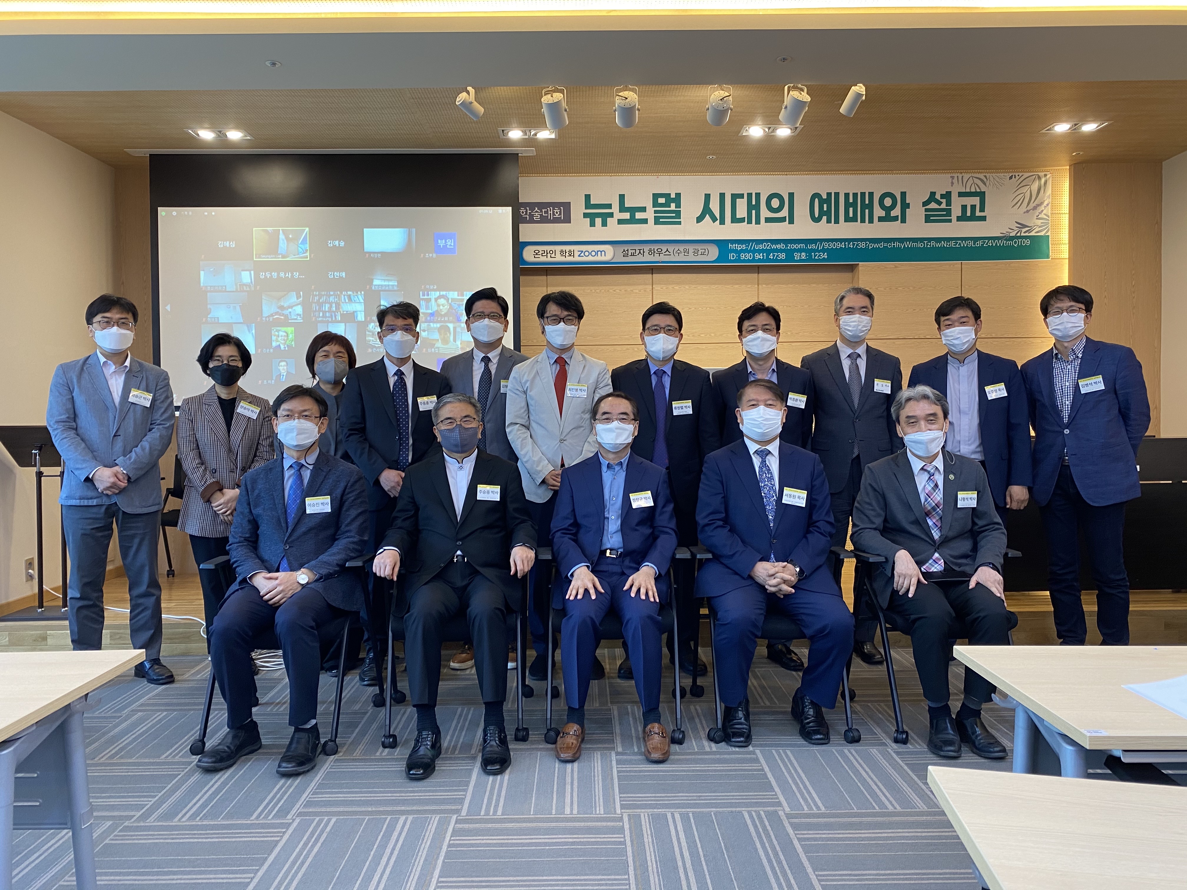 2021 한국설교학회 & 한국예배학회 공동학술대회